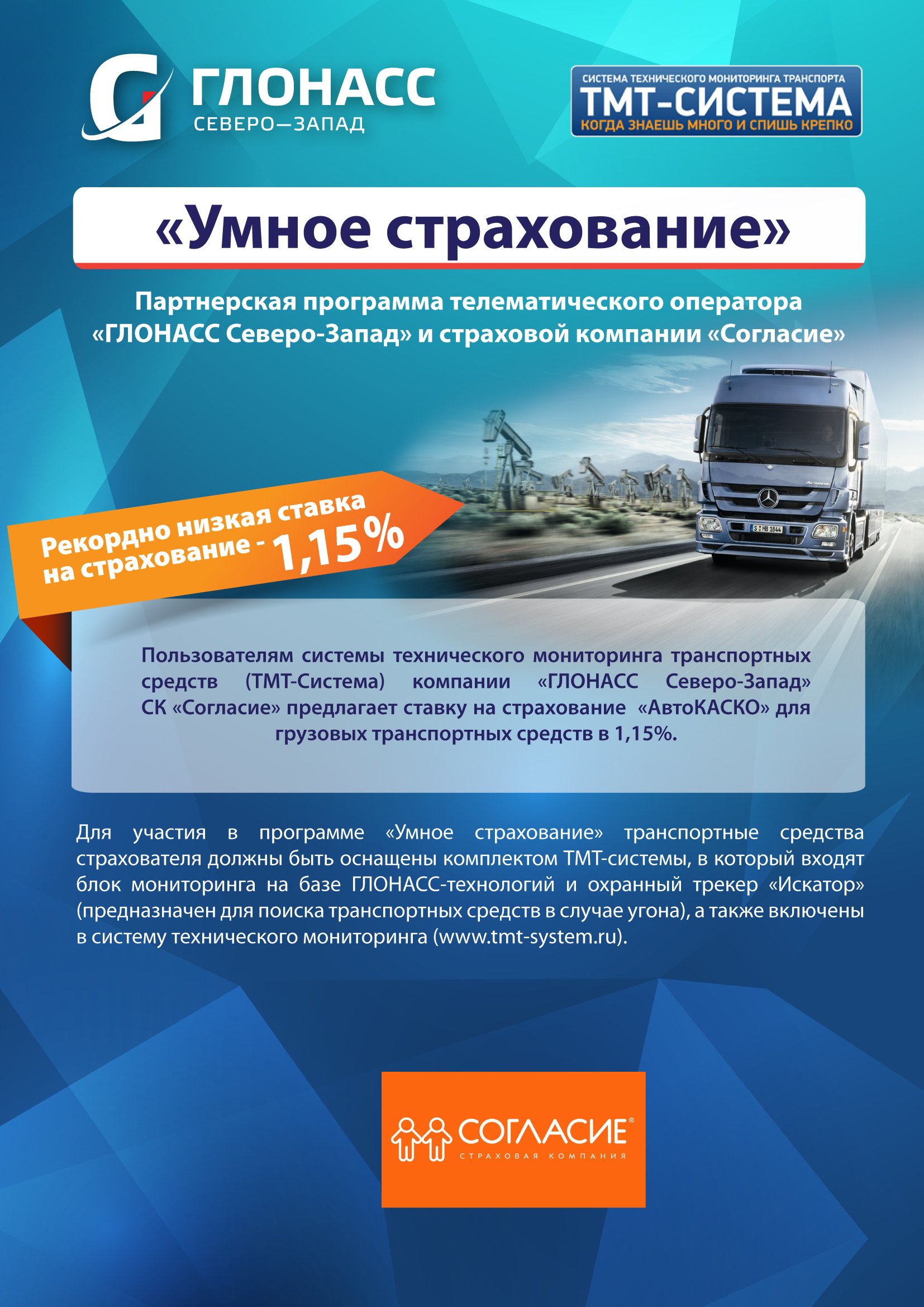 Страховой брокер каско