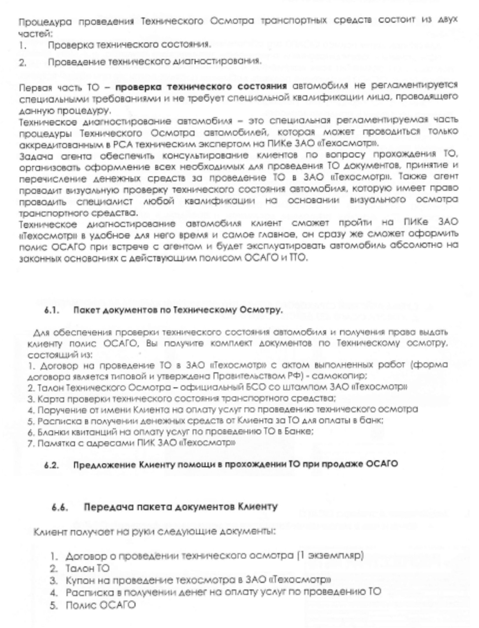 приказ 961 мвд россии от 19.10.2012 Техосмотр версия для печати конференция ixbt. Com.
