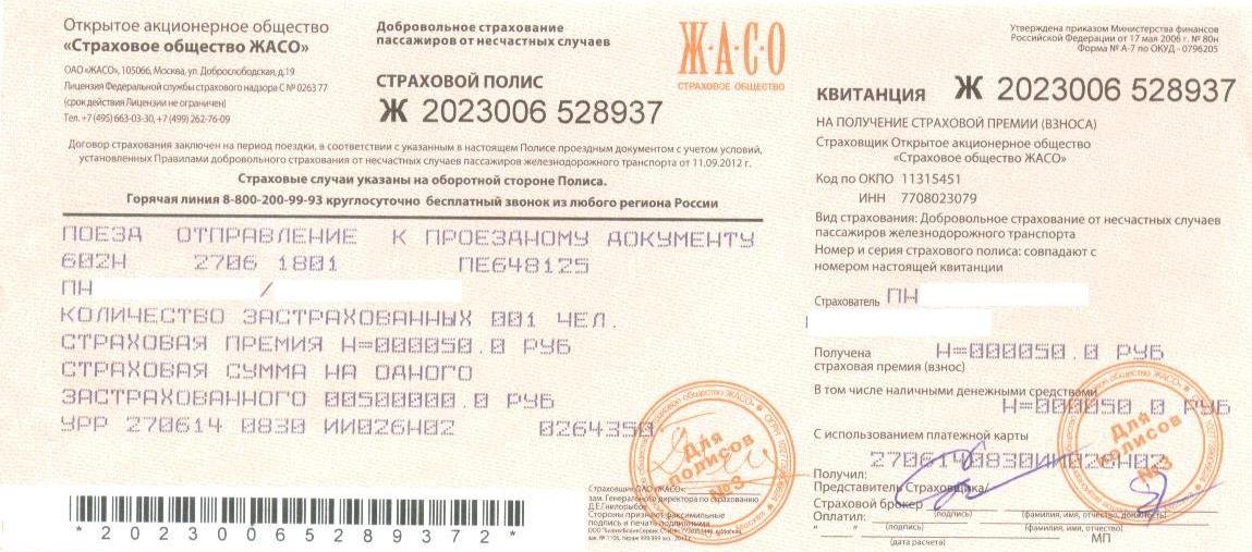 сро бланк купить пустой
