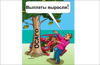 Депутат Госдумы Наталья Бурыкина позаботилась о росте выплат в ОСАГО для тех, кто платил по старому тарифу.
