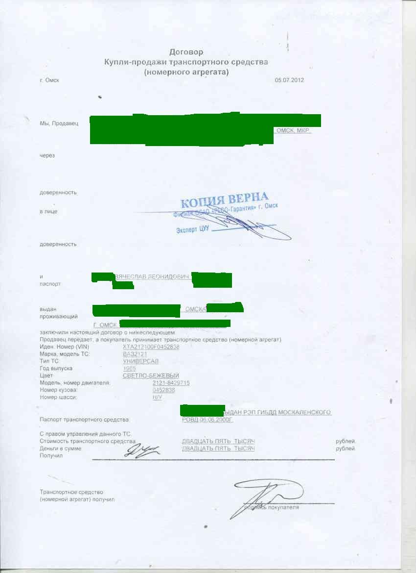 Отказ в выплате по ОСАГО по трасологии по законам РФ Отказ в выплате по ОСАГО по трасологии по законам РФ