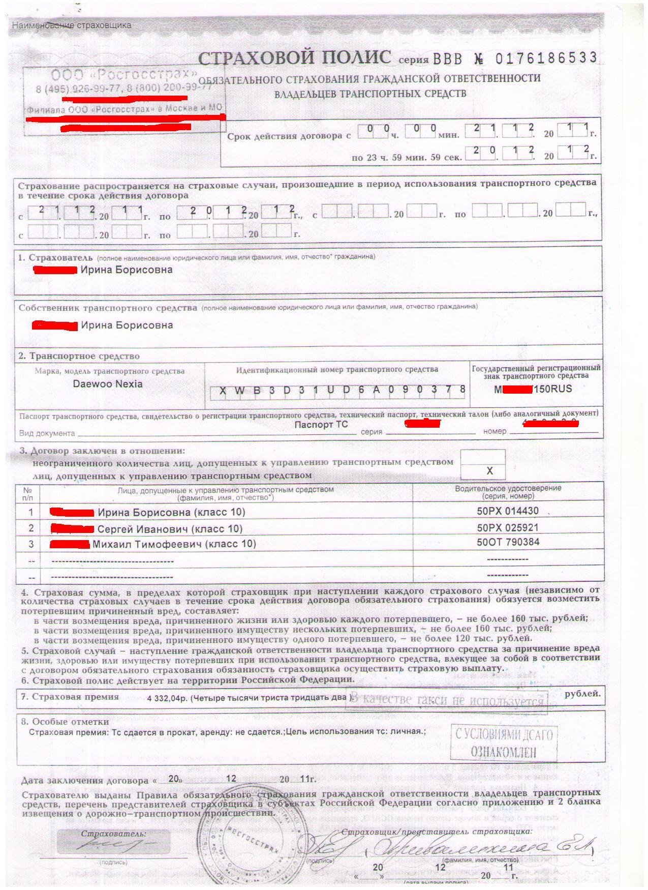 Заявление на страховую выплату альфастрахование жизнь образец