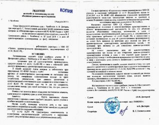 Статья 14.3 коап. Ч.2.1 ст.4.1 КОАП РФ.. Судебная практика 14.1 КОАП РФ. Ст 20 3 1 КОАП РФ. Постановление суда по ч 3 ст 20.1 КОАП РФ.