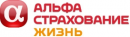 Альфа страхования жизнь. Альфастрахование жизнь лого. Страхование жизни Альфа страхование. Альфастрахование логотип. Www aslife ru