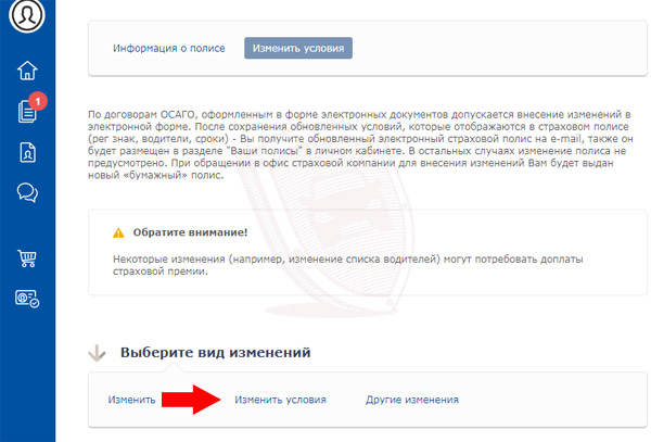 Как вписать в электронный полис осаго еще одного водителя онлайн