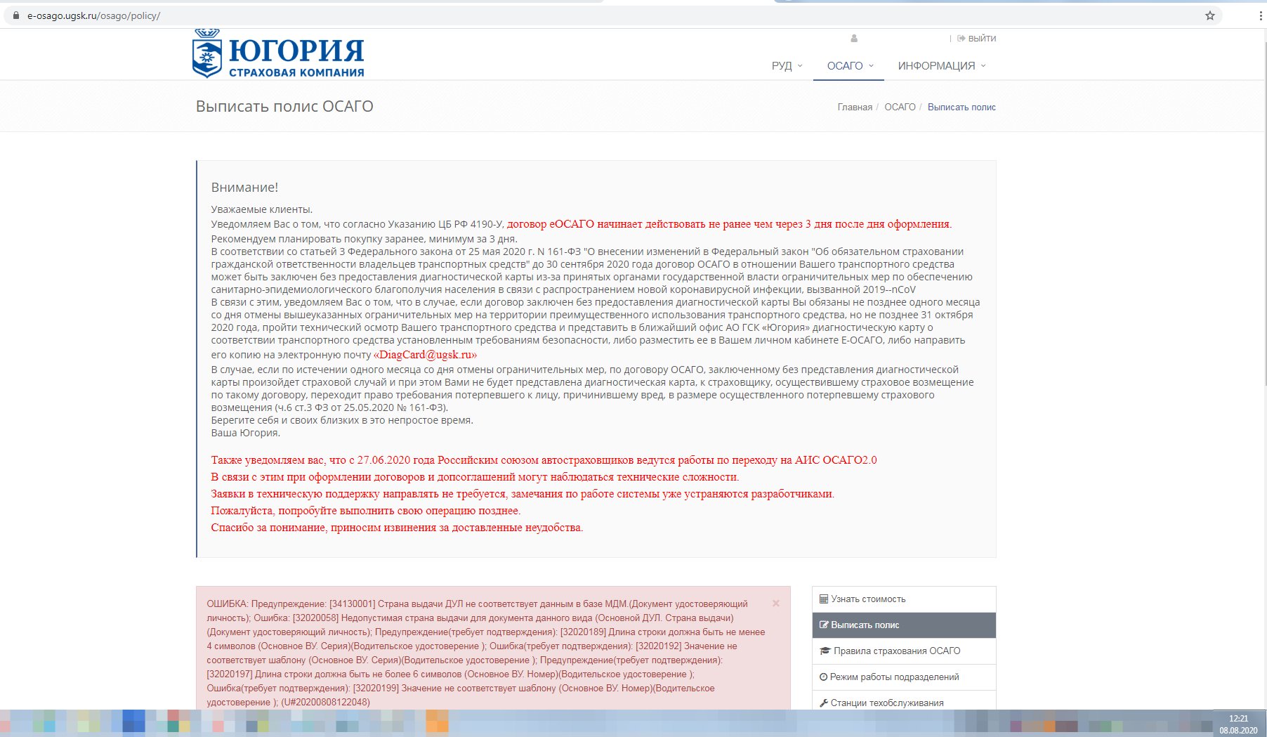 Осаго Онлайн Через Рса Купить