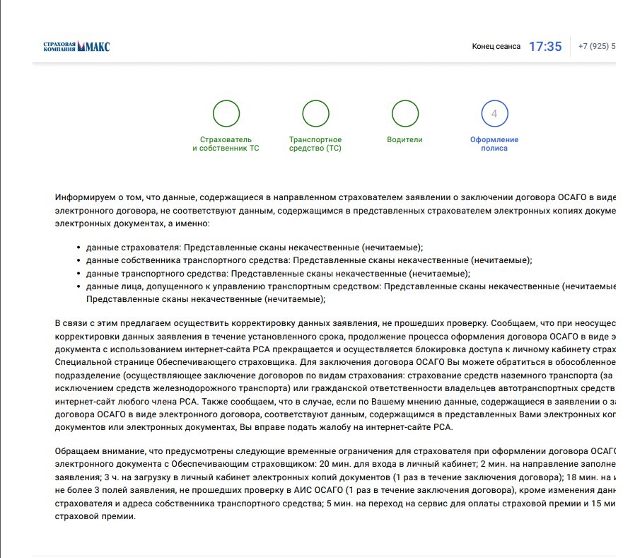 Контрольная работа по теме Понятие и оформление 'Автокаско'