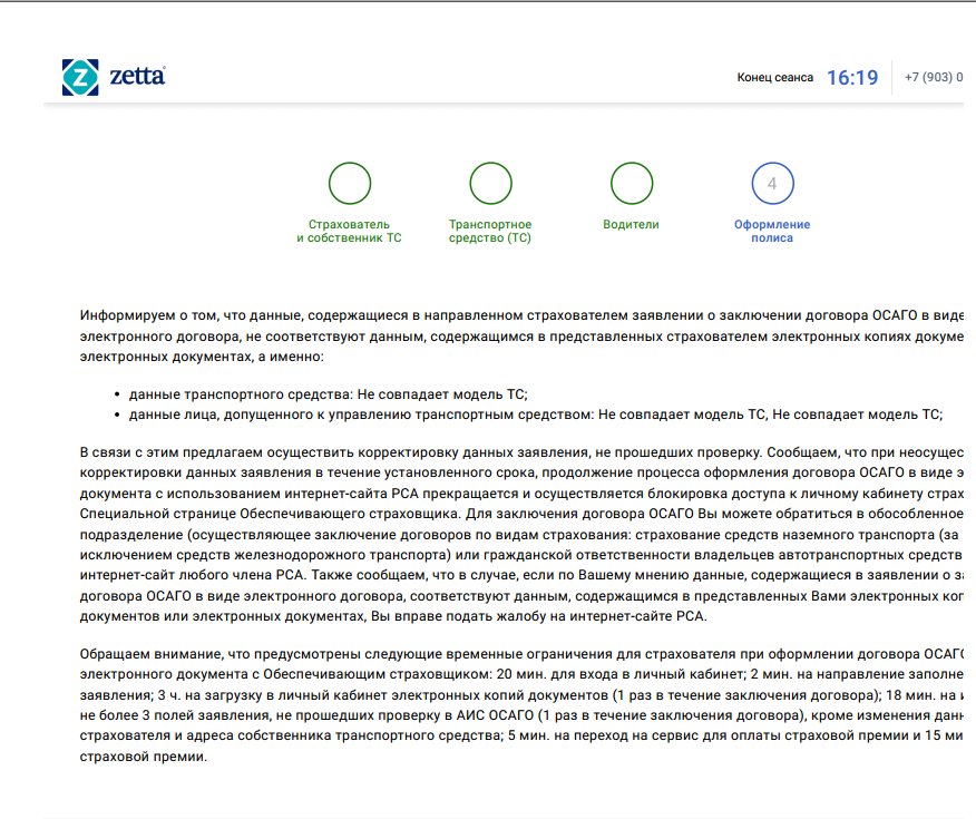 Контрольная работа по теме Понятие и оформление 'Автокаско'