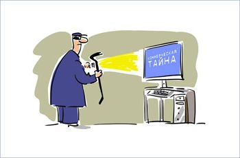 Коммерческая тайна картинки для презентации