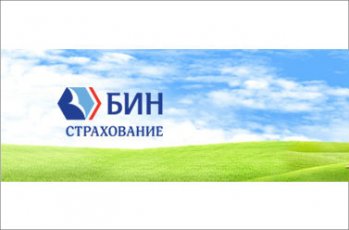 1 мая страховая. Бин страхование. Бин страхование страховая компания логотип. Бин страхование Воронеж.