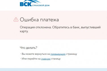 Осаго Онлайн Через Рса Купить