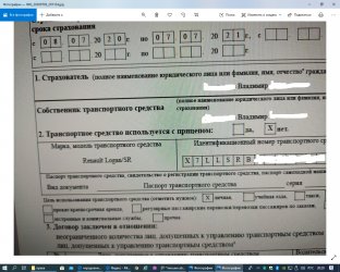 код ошибки рса 12004025