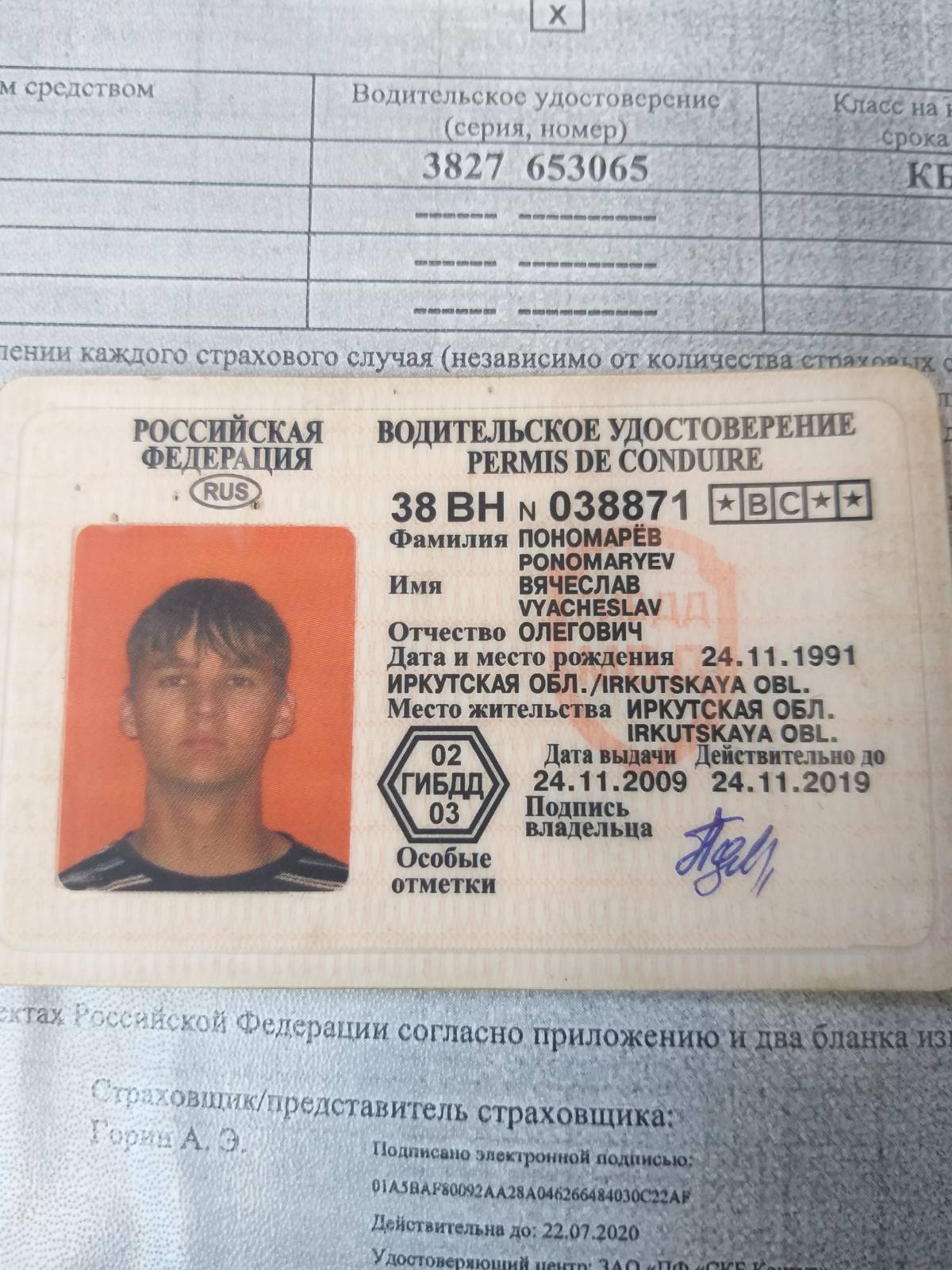 альфастрахование внести изменения