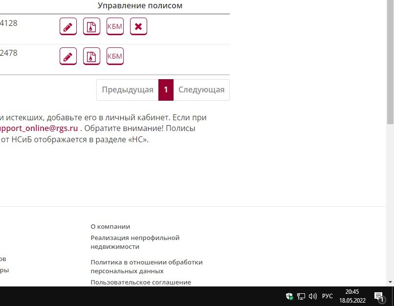 Росгосстрах продлить полис осаго по номеру полиса. Внести изменения в полис ОСАГО. Как внести изменения в полис ОСАГО росгосстрах