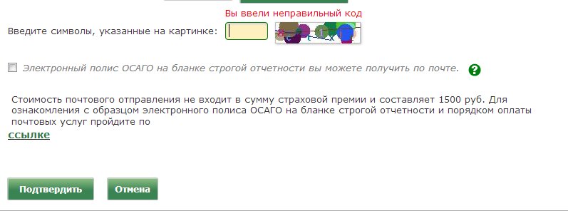 Невозможно оформить