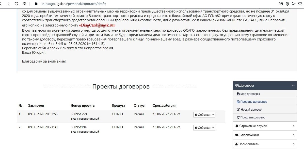 Югория Осаго Онлайн Купить