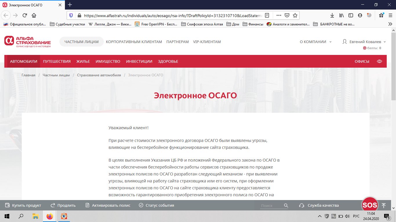 Ргс почта агента