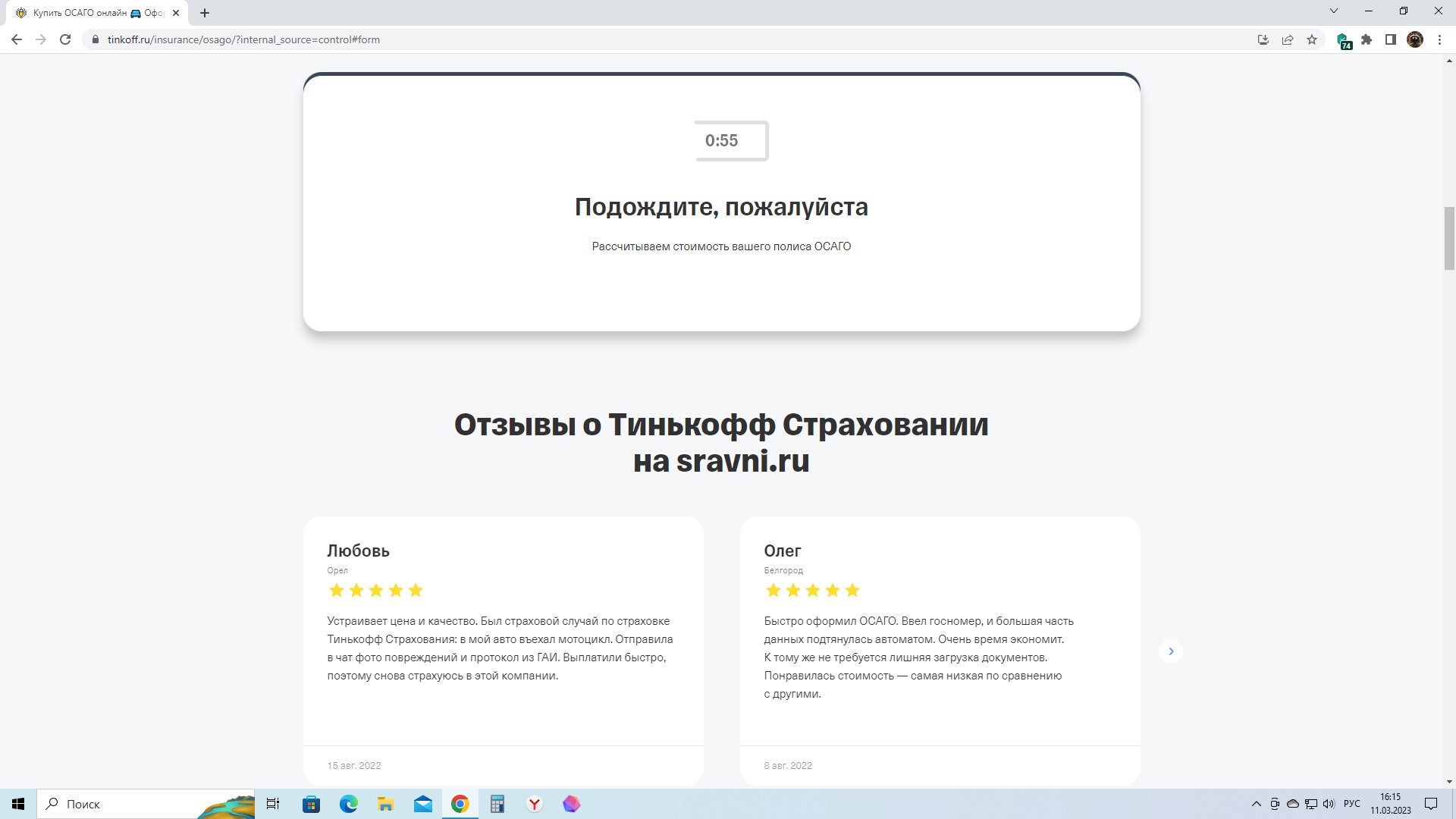 Тинькофф Осаго Купить Полис На Автомобиль Онлайн