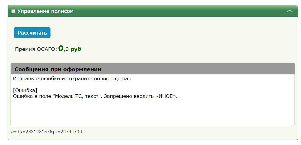 Допустили ошибку тс. Допустили ошибку тс