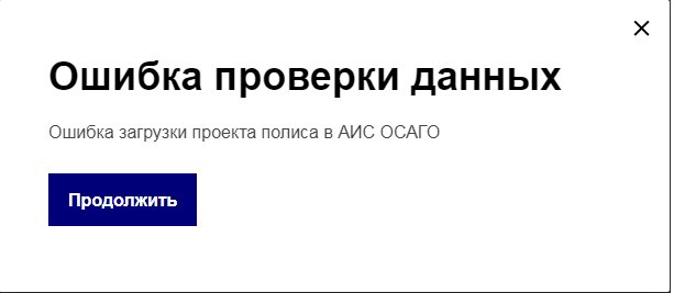 Данная ошибка