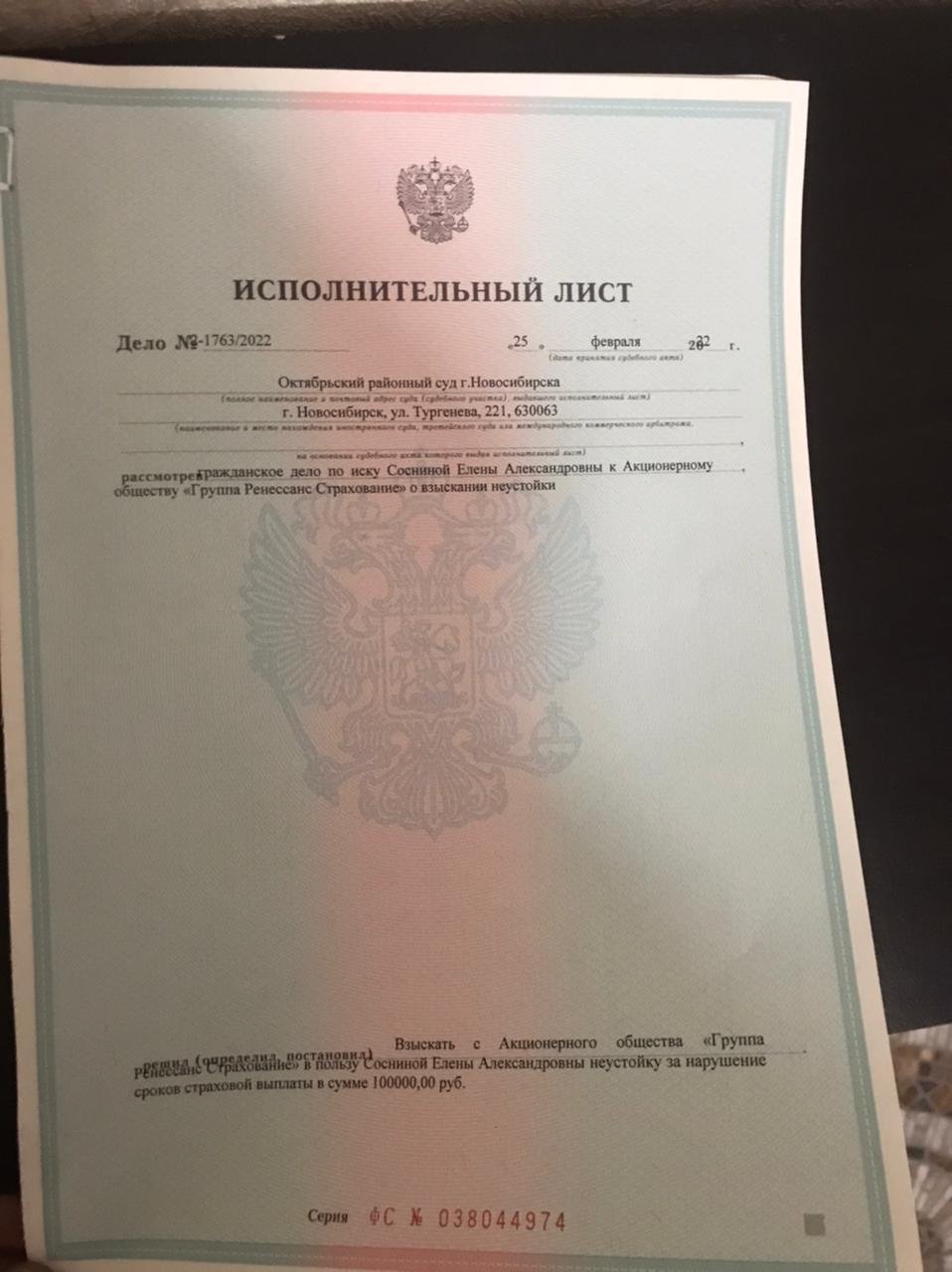 Исполнительный лист по алиментам Внешюрбюро