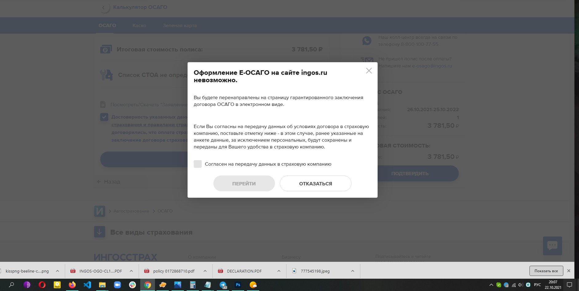 Невозможно оформить. Пиксель ВКОНТАКТЕ. Код пикселя ВКОНТАКТЕ. Как выглядит пиксель ВК. Что такое импортированные адреса в Blockchain