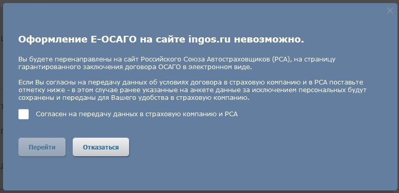 Невозможно оформить