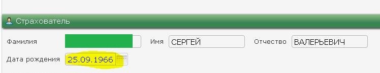 Корректная дата. Корректная дата рождения. что такое корректная дата.