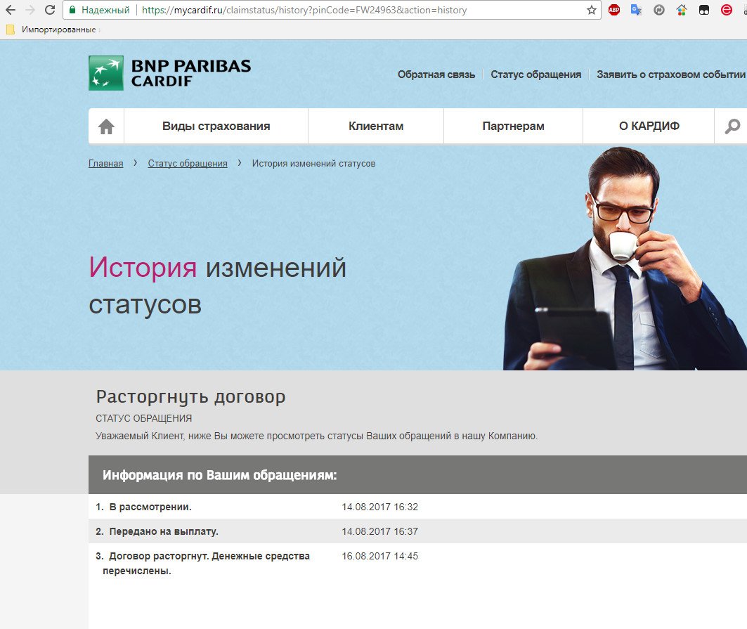 Статуса исполнение завершено. Показать версии и статусы контрактов. Статус контракта account ok.