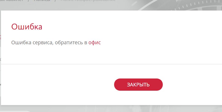 Почему всегда ошибка. Ошибка сервиса. Сбой сервиса. Сбой сервиса картинки. Ошибка сервиса 400.