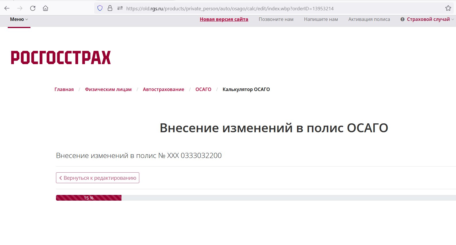 Росгосстрах продлить полис осаго по номеру полиса Росгосстрах продлить полис осаго по номеру полиса