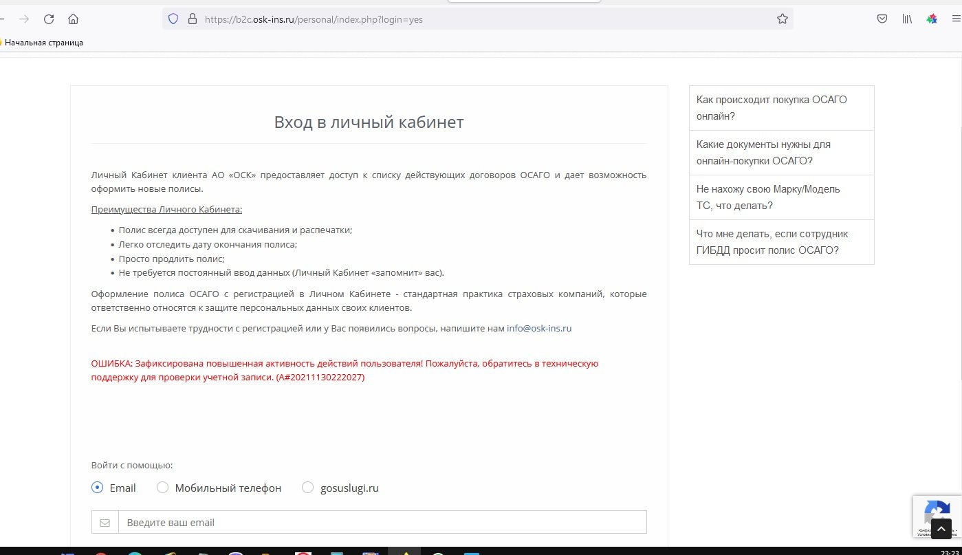Невозможно оформить