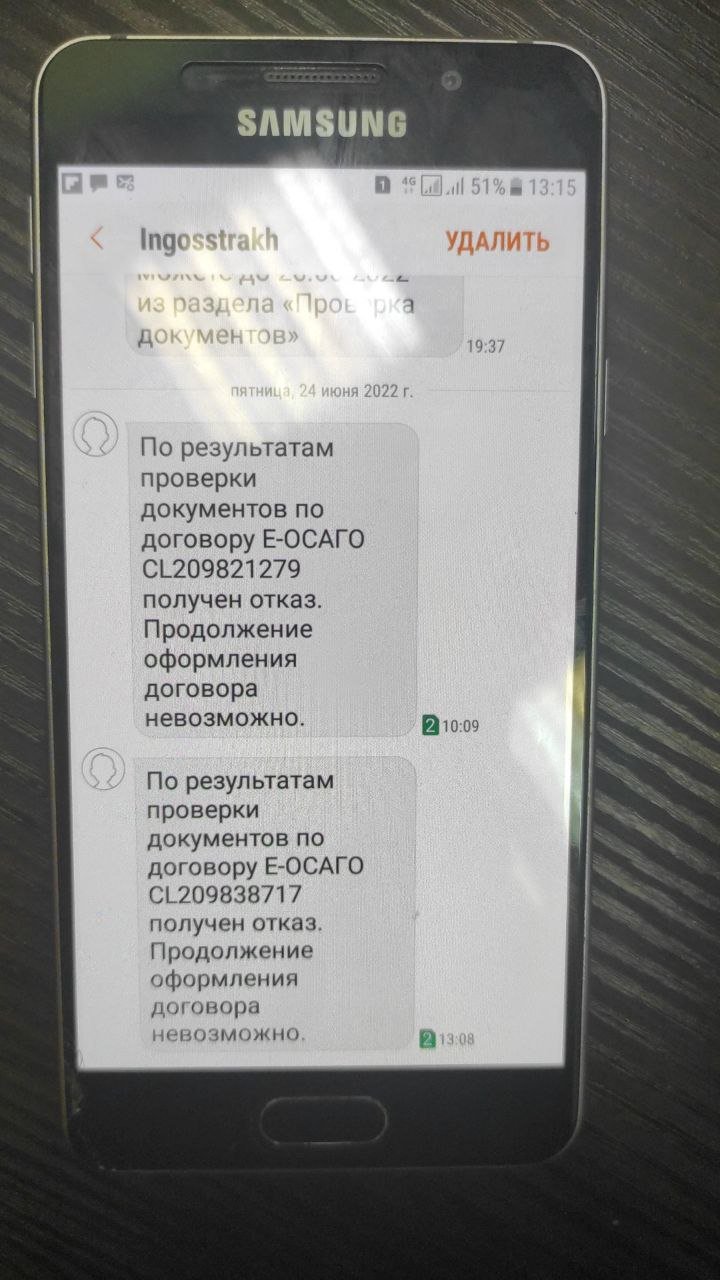 Отказ в оформлении полиса ОСАГО» - отзыв клиента о «ИНГОССТРАХ» в проекте  «Народный top. Рейтинг страховых компаний»