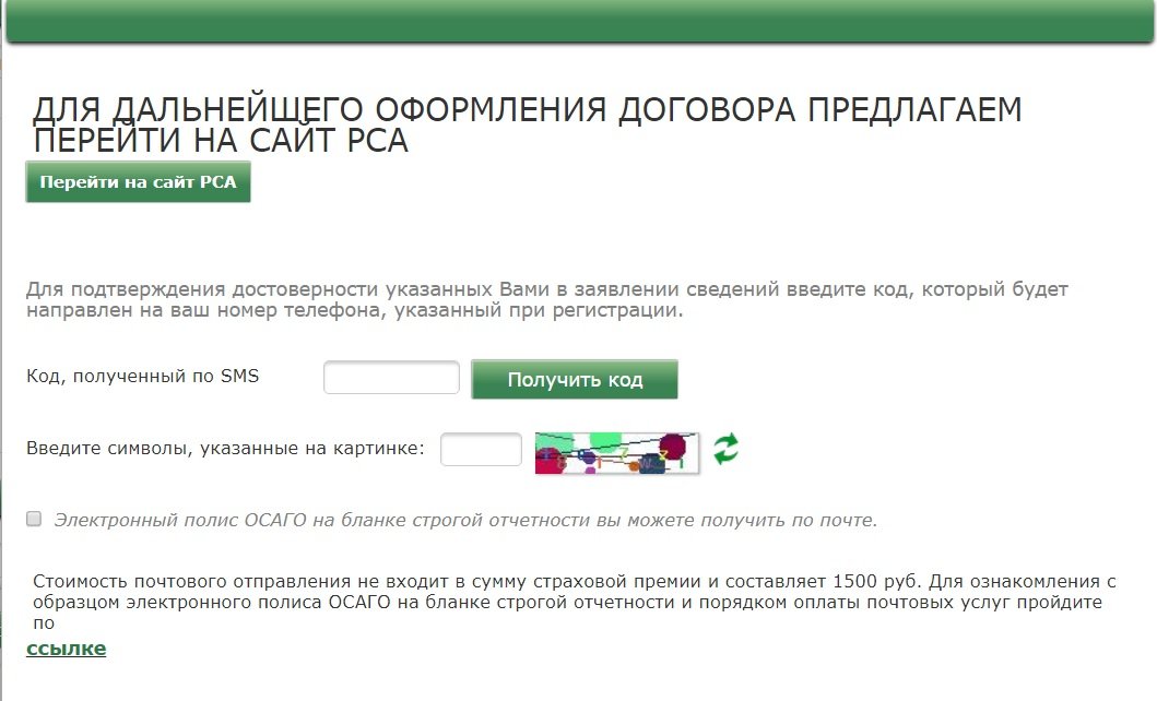 Электронный введите код