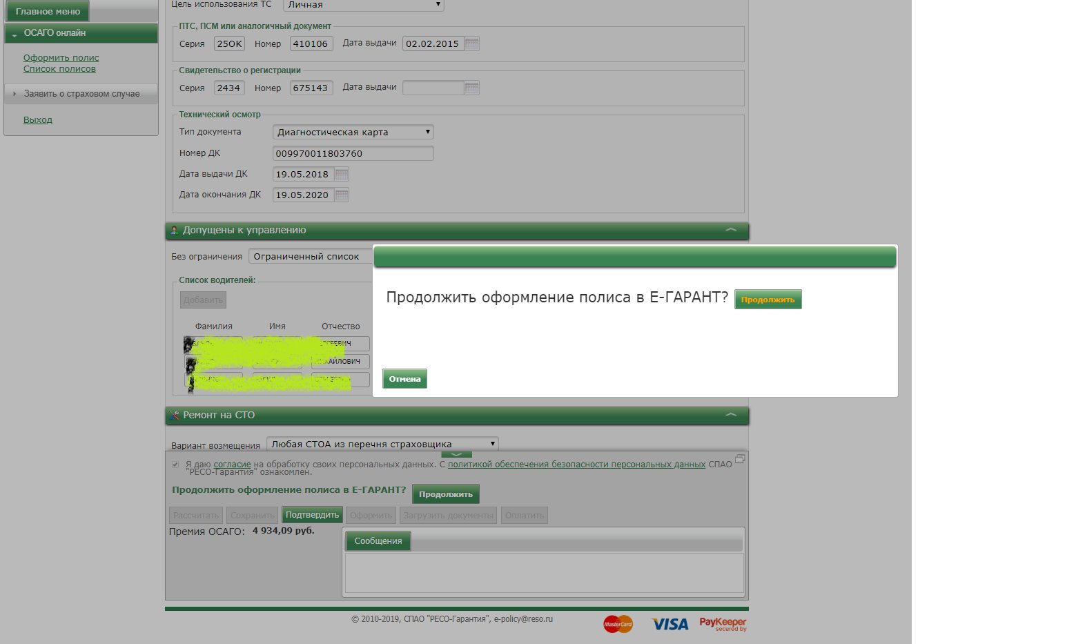 Вариант возмещения стоа не выбрано ресо. Ресо. Вариант возмещения стоа reso. Вариант возмещения. Принципы возмещения убытков.