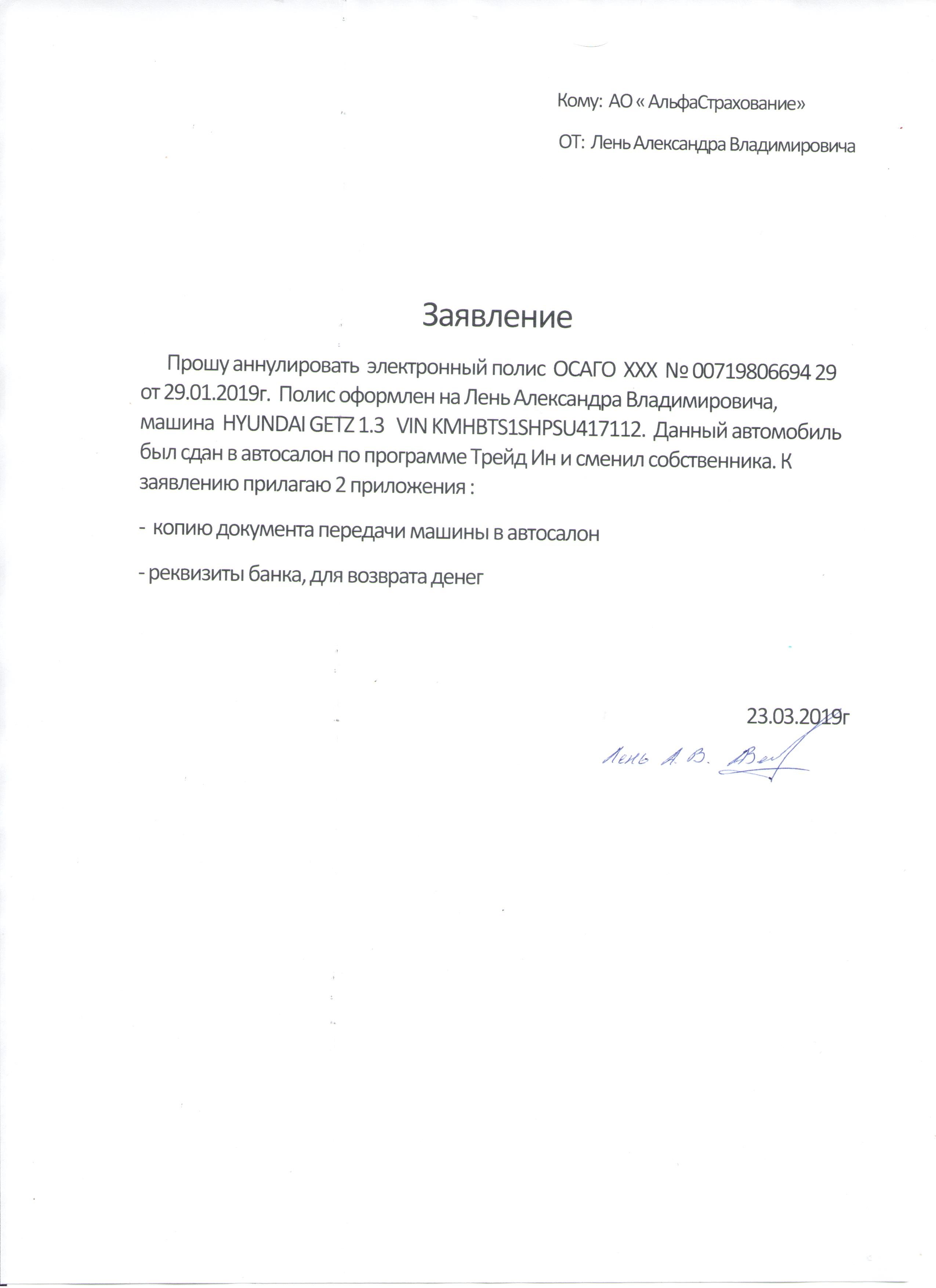 Вернуть Деньги За Осаго При Продаже Автомобиля